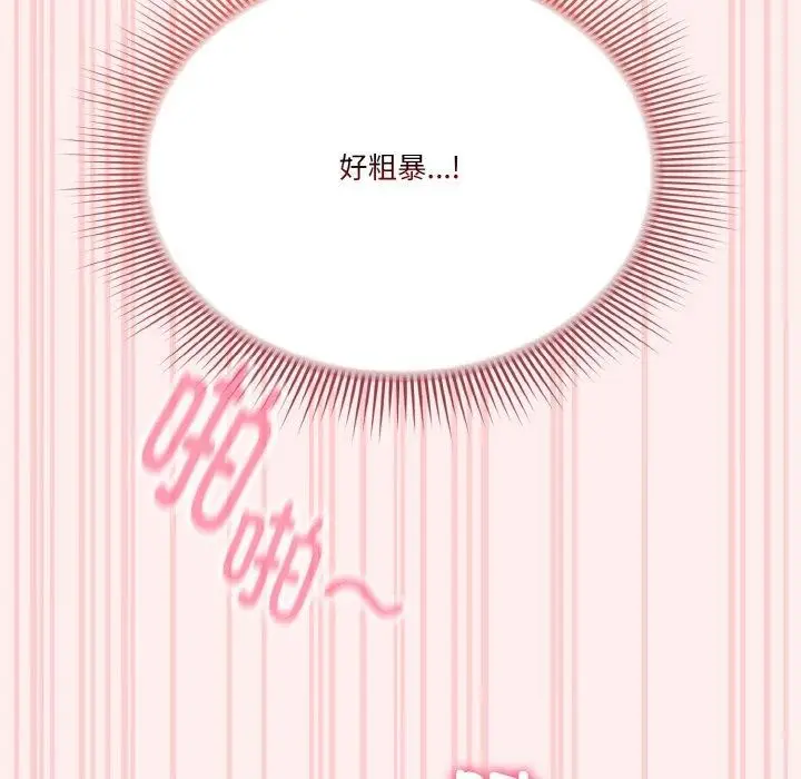 漫画《天降美差》第32话第94张图