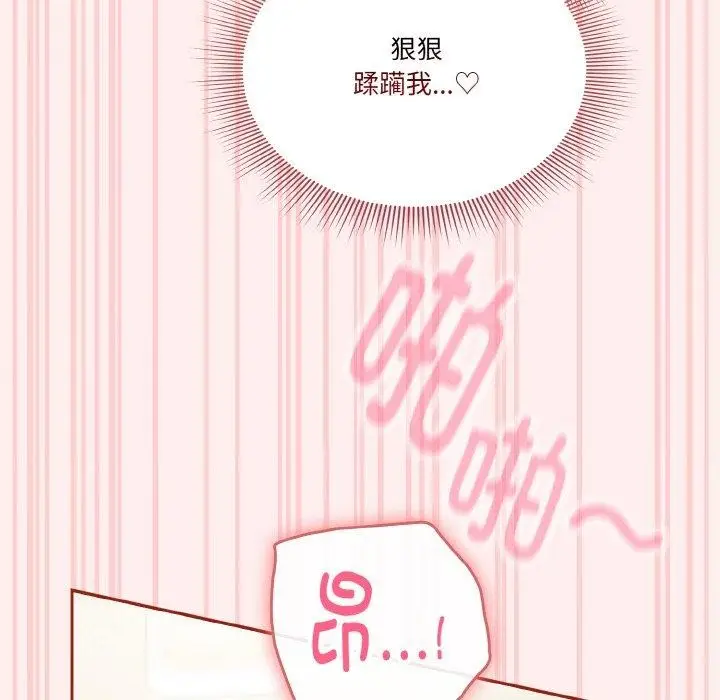 漫画《天降美差》第32话第96张图