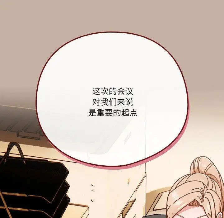 漫画《天降美差》第33话第115张图