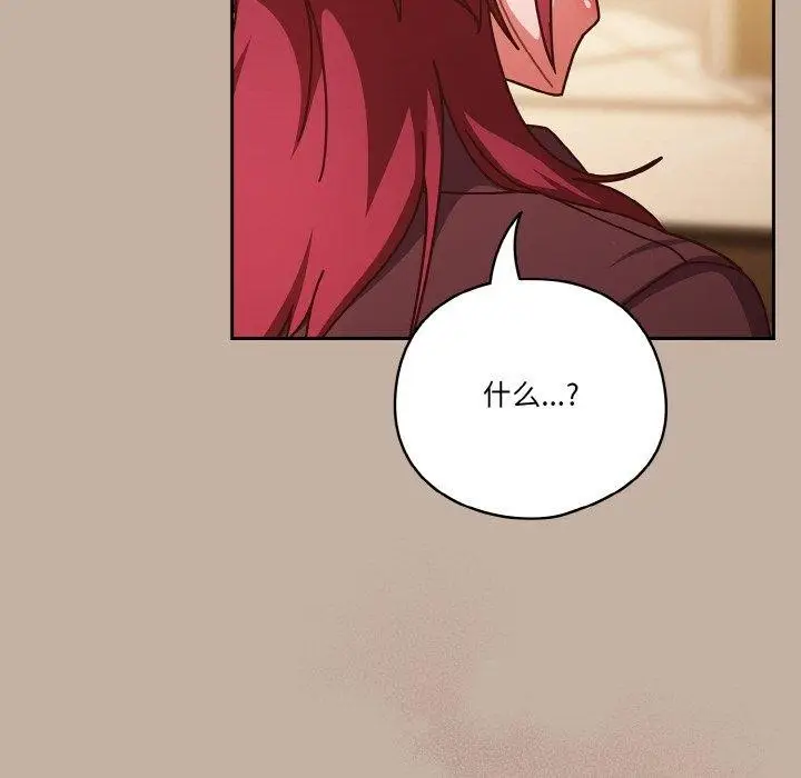 漫画《天降美差》第33话第123张图