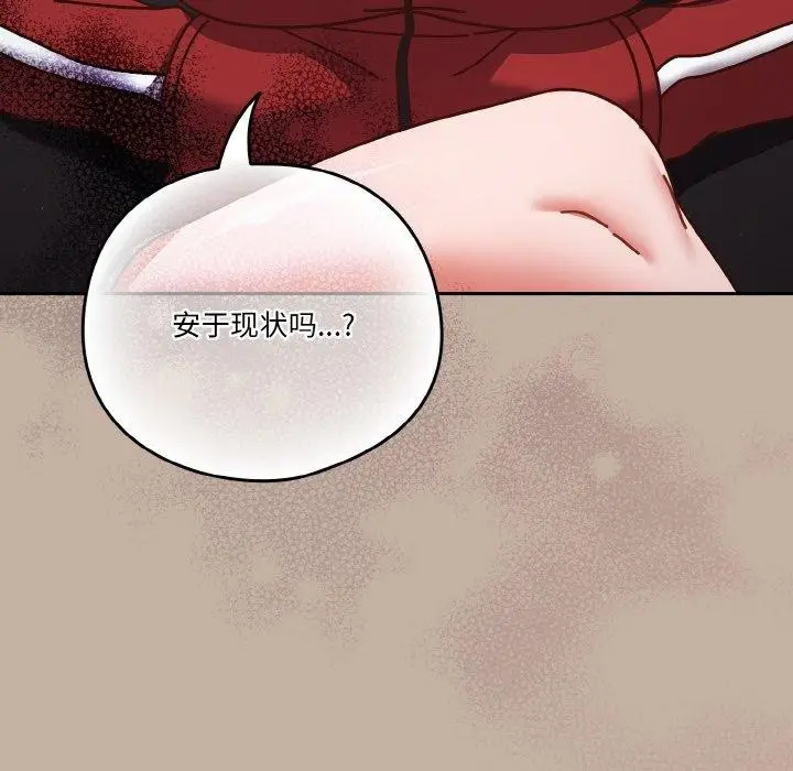 漫画《天降美差》第33话第126张图