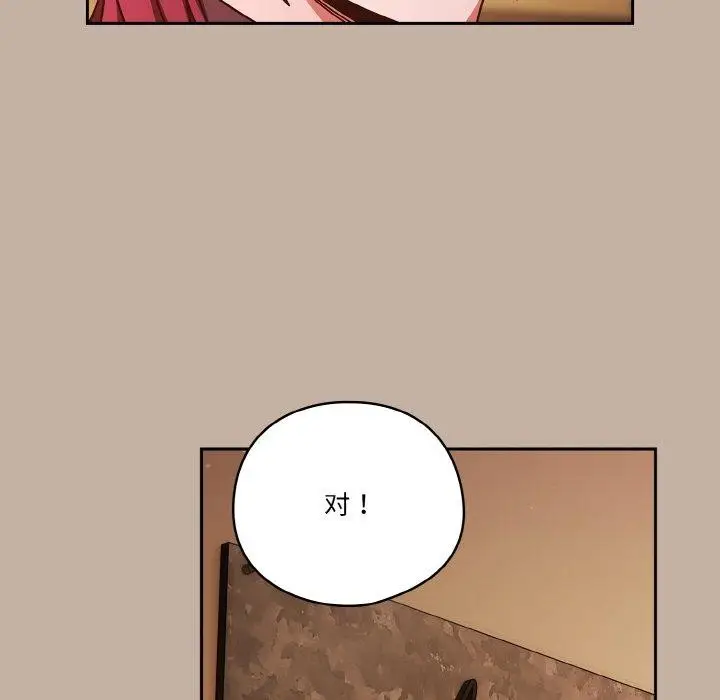 漫画《天降美差》第33话第128张图