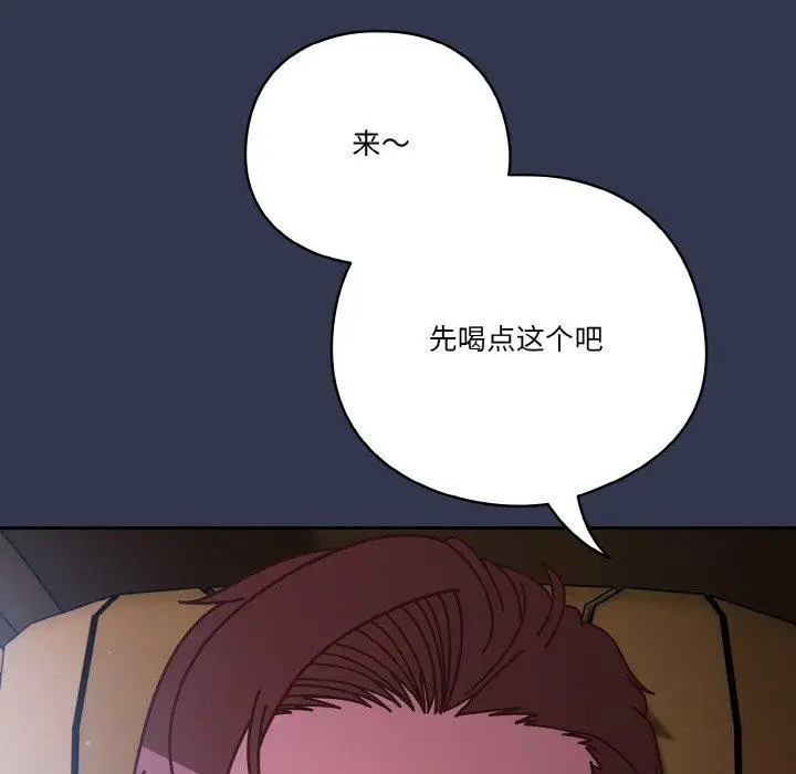 漫画《天降美差》第33话第143张图