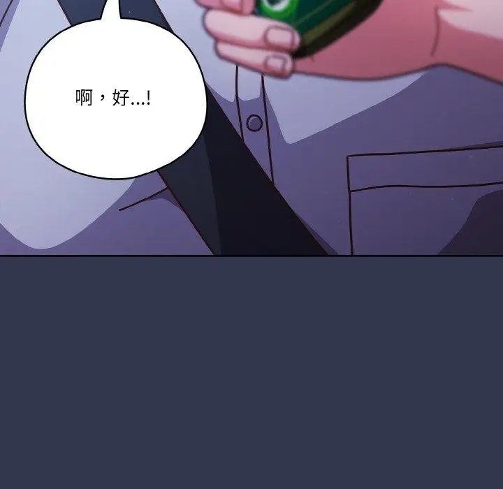 漫画《天降美差》第33话第145张图