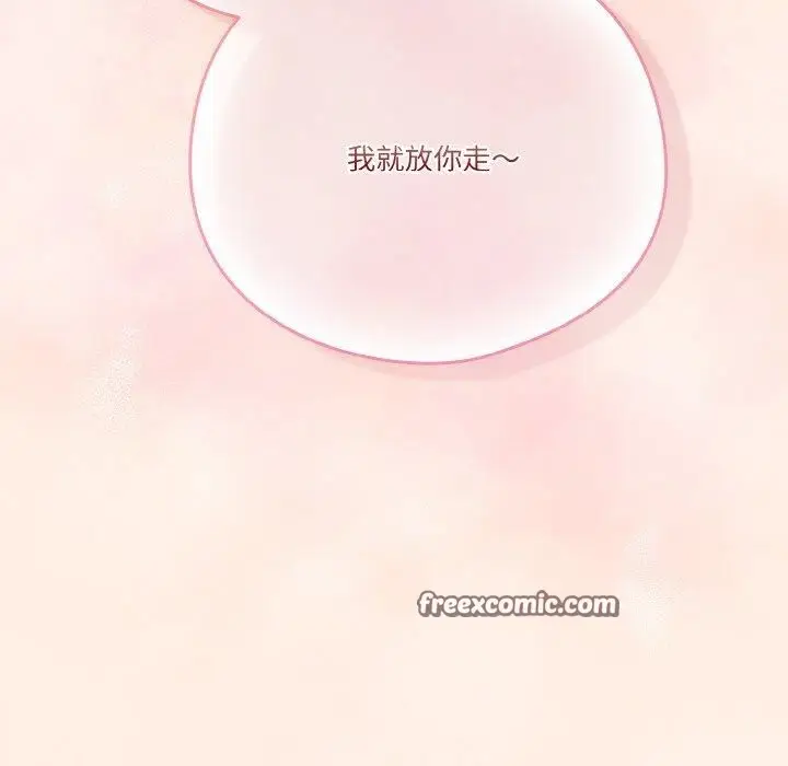 漫画《天降美差》第33话第15张图