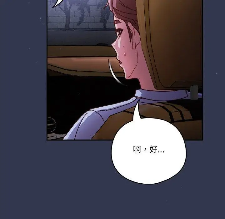 漫画《天降美差》第33话第162张图