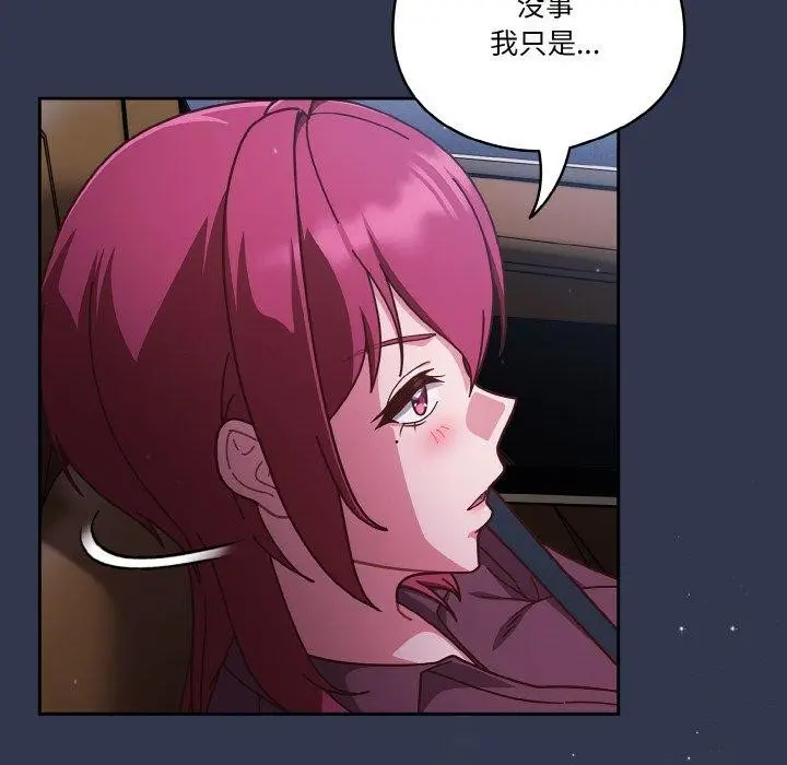 漫画《天降美差》第33话第166张图