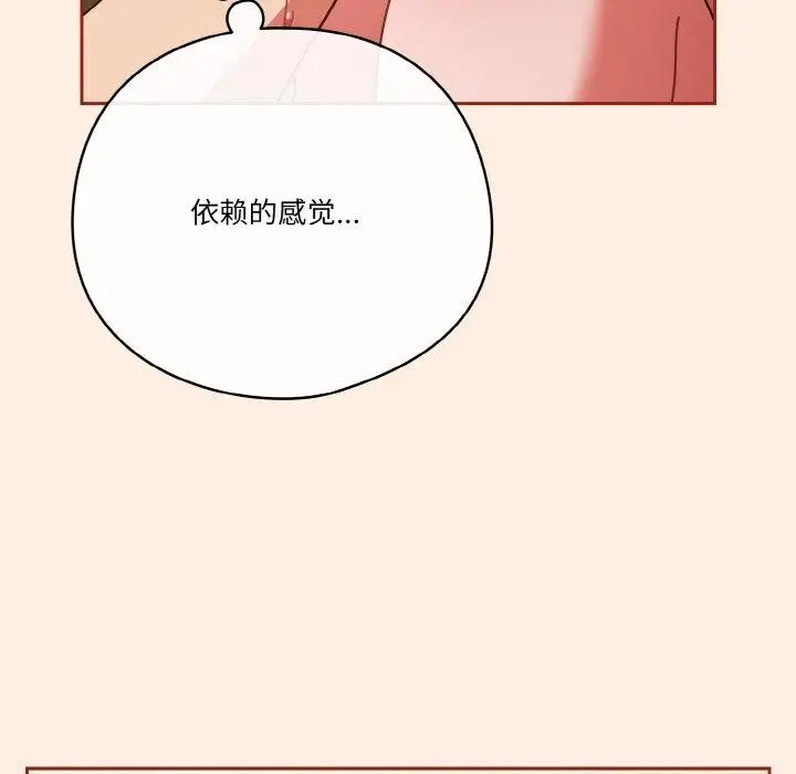 漫画《天降美差》第33话第19张图