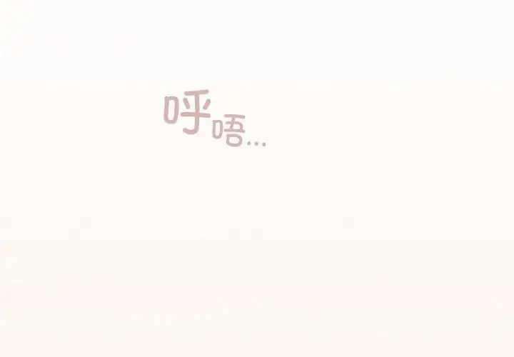 漫画《天降美差》第33话第2张图