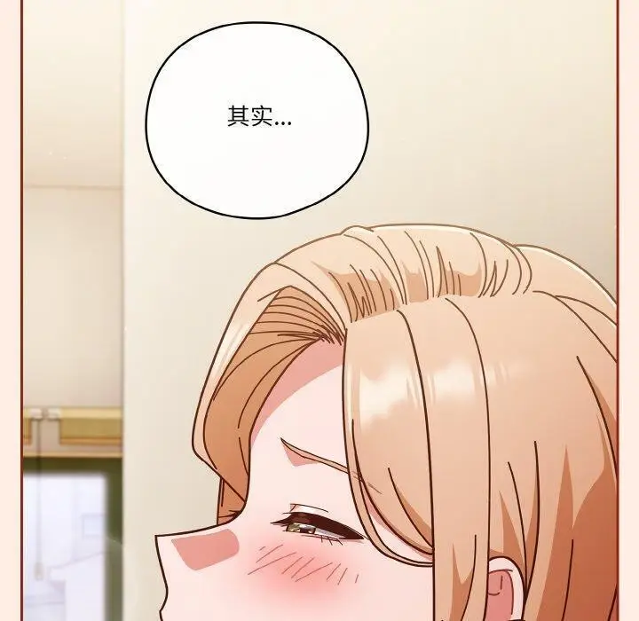 漫画《天降美差》第33话第20张图