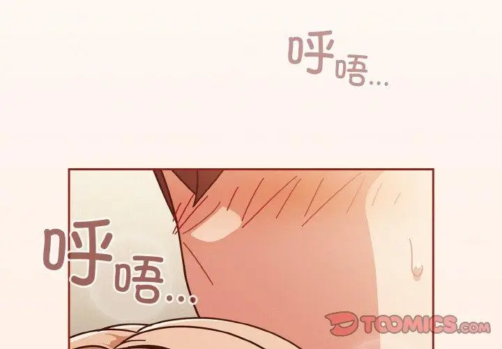 漫画《天降美差》第33话第3张图
