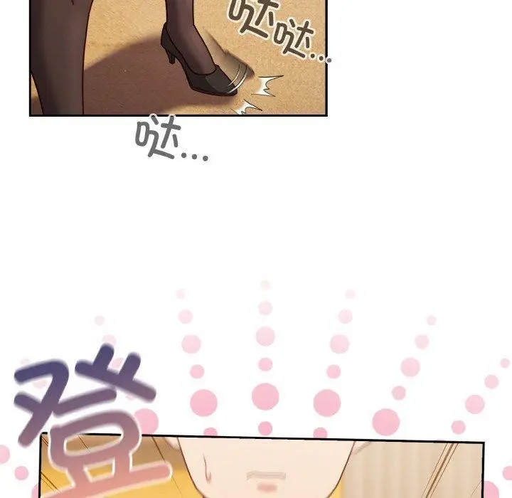 漫画《天降美差》第33话第32张图