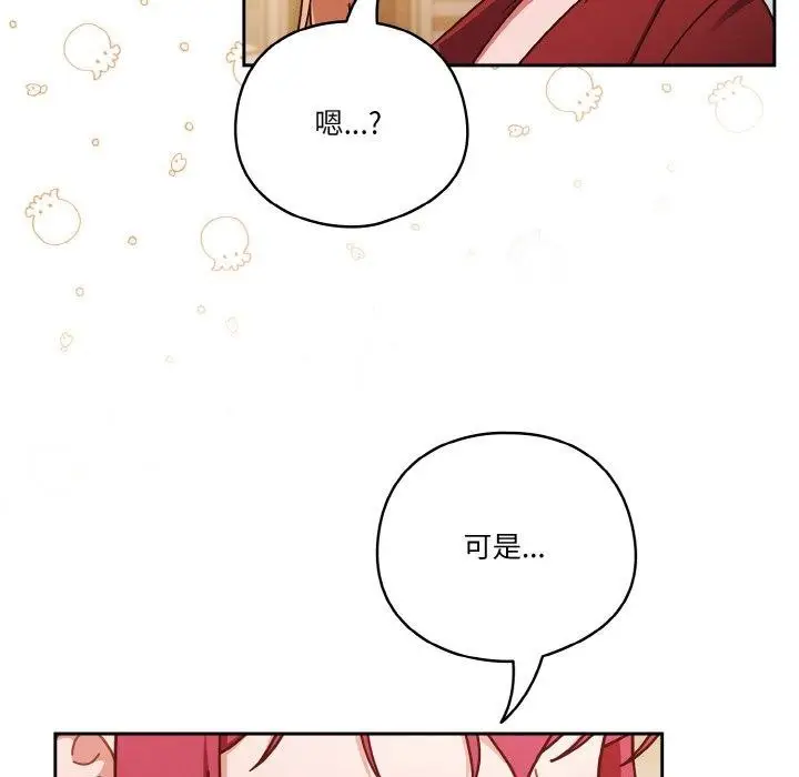 漫画《天降美差》第33话第38张图
