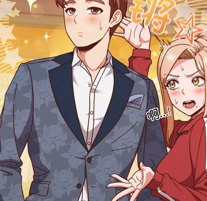 漫画《天降美差》第33话第41张图
