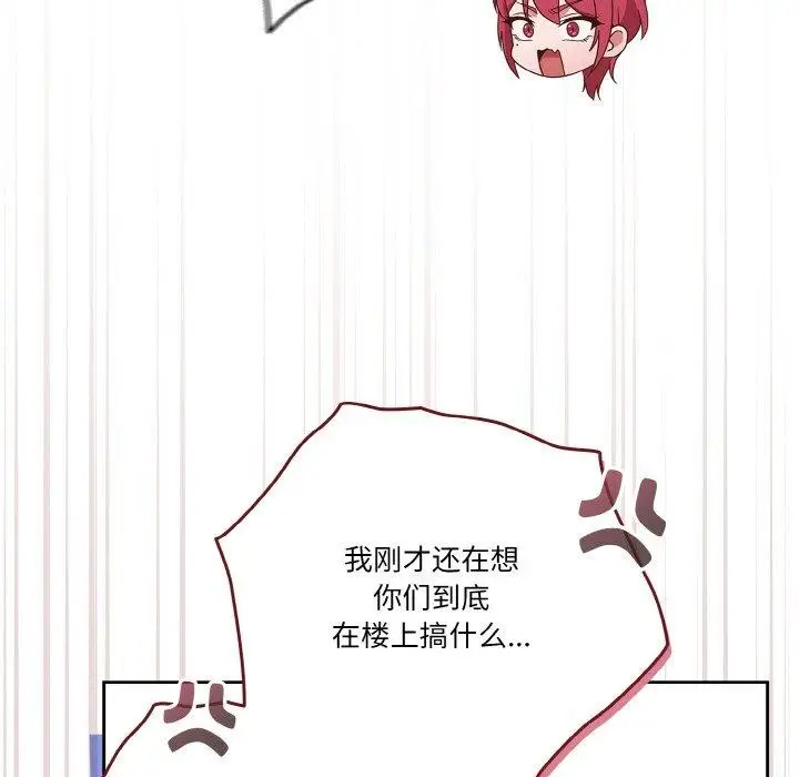 漫画《天降美差》第33话第47张图