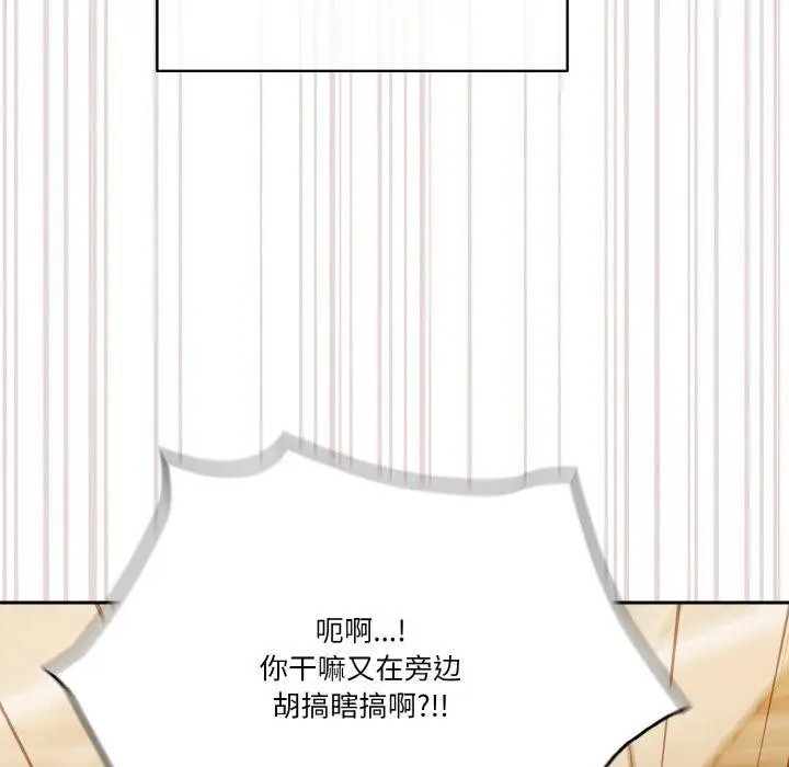 漫画《天降美差》第33话第53张图