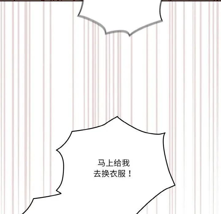 漫画《天降美差》第33话第56张图