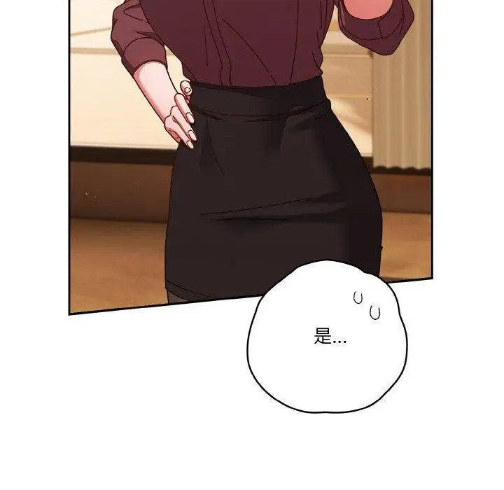 漫画《天降美差》第33话第58张图