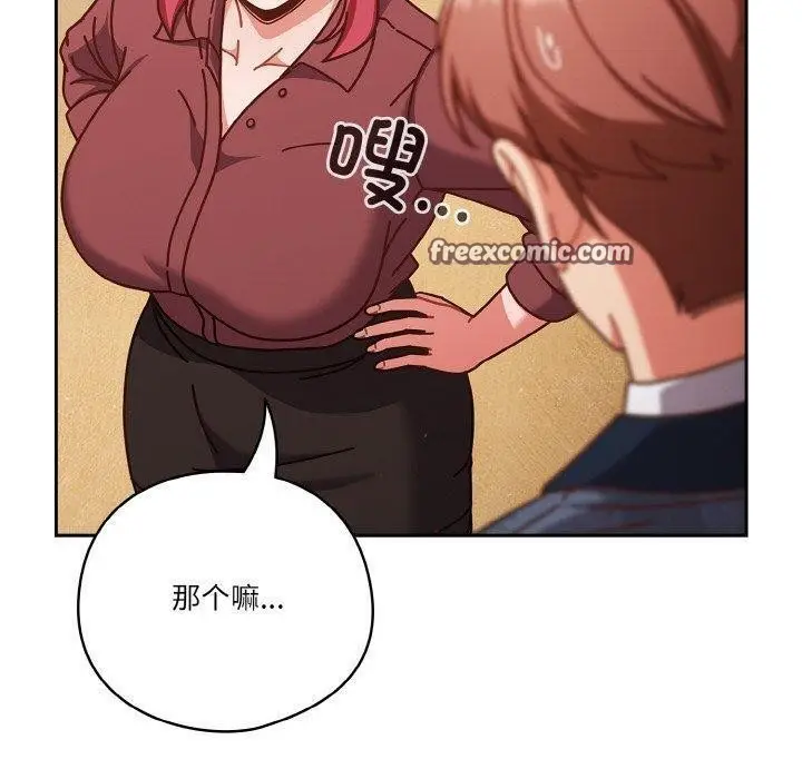 漫画《天降美差》第33话第60张图