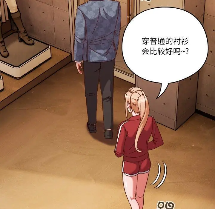 漫画《天降美差》第33话第67张图