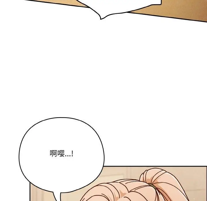 漫画《天降美差》第33话第69张图