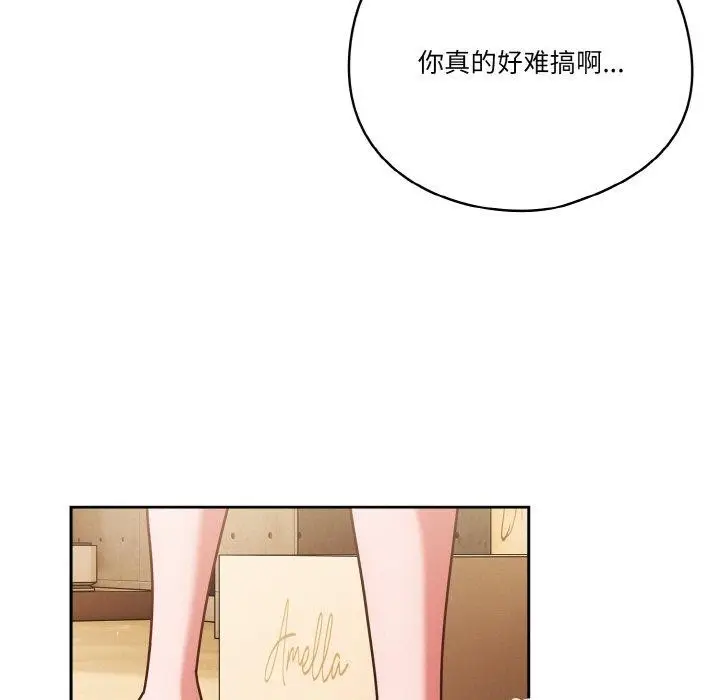 漫画《天降美差》第33话第71张图