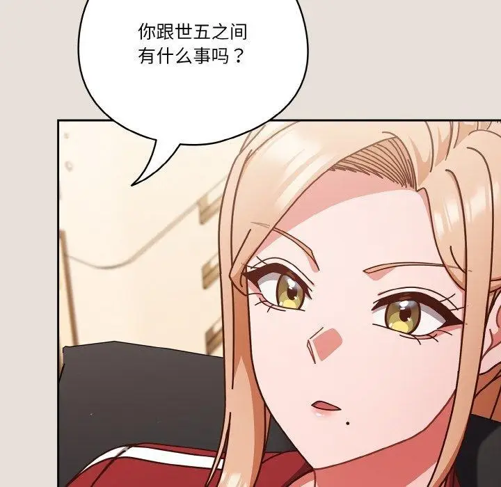 漫画《天降美差》第33话第88张图