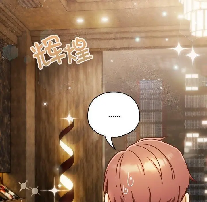 漫画《天降美差》第34话第10张图