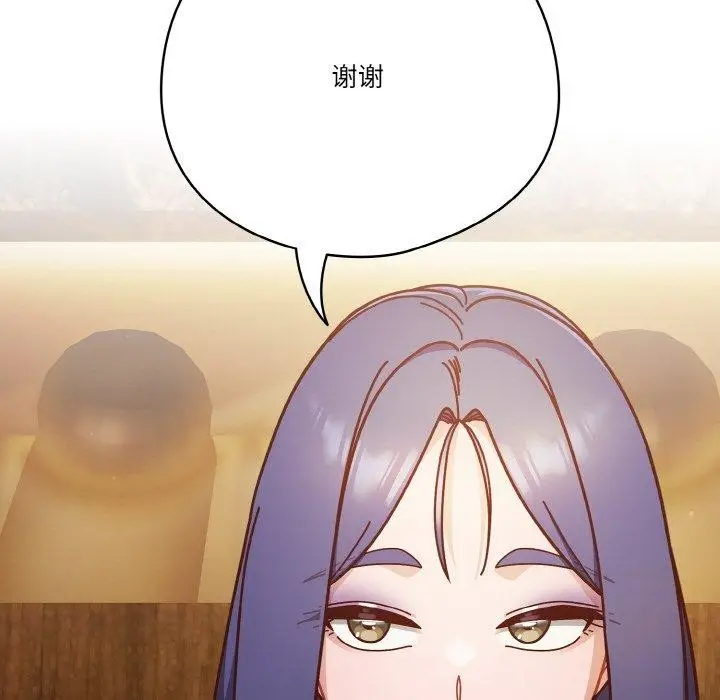 漫画《天降美差》第34话第103张图