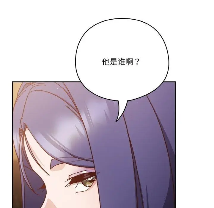 漫画《天降美差》第34话第106张图