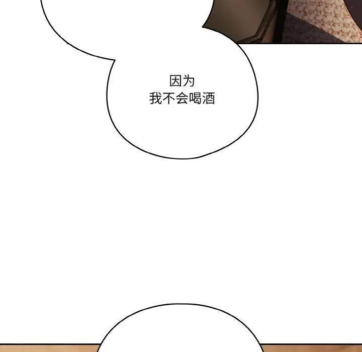 漫画《天降美差》第34话第110张图