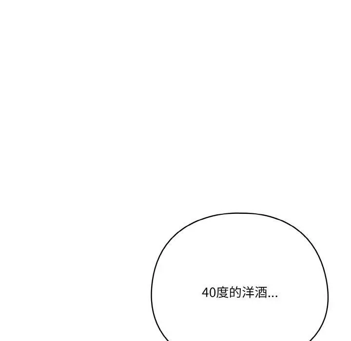 漫画《天降美差》第34话第115张图