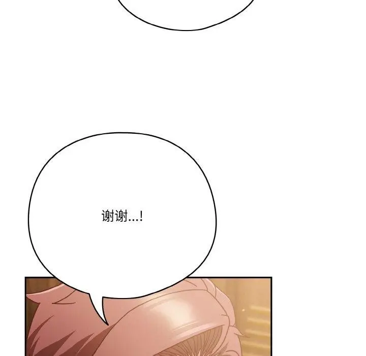 漫画《天降美差》第34话第123张图