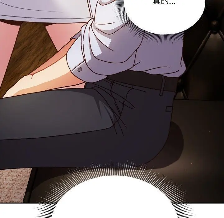 漫画《天降美差》第34话第132张图