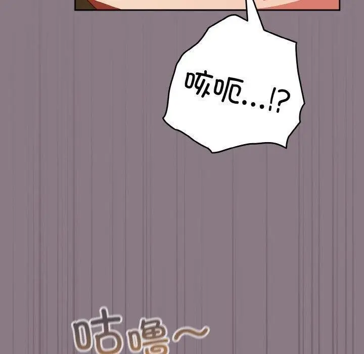 漫画《天降美差》第34话第140张图