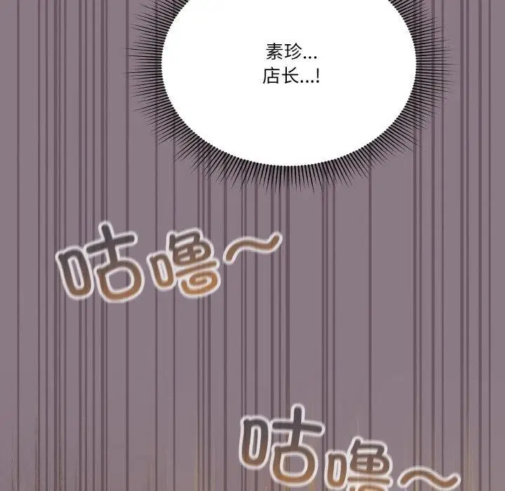 漫画《天降美差》第34话第144张图