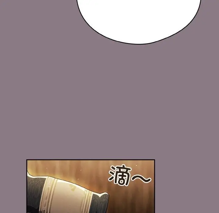 漫画《天降美差》第34话第152张图