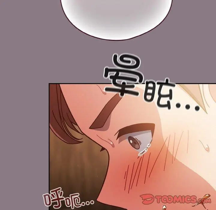 漫画《天降美差》第34话第156张图