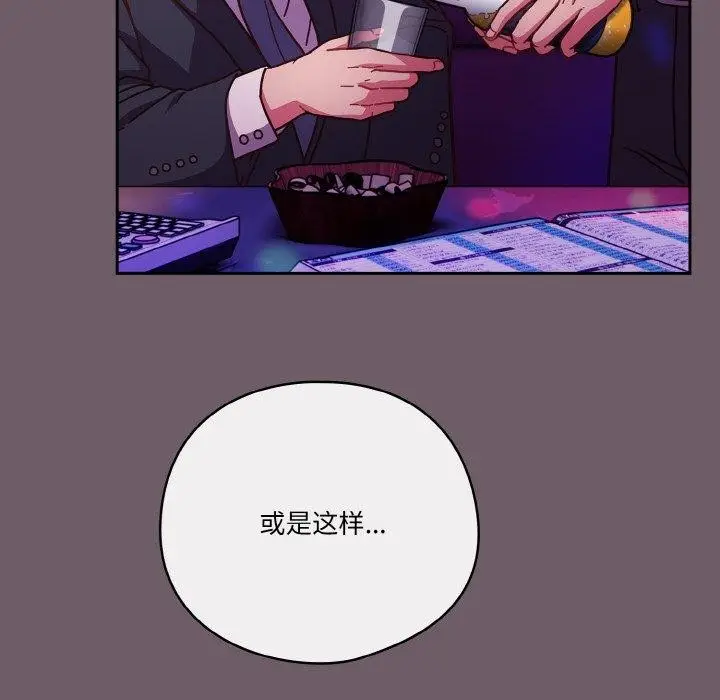 漫画《天降美差》第34话第16张图
