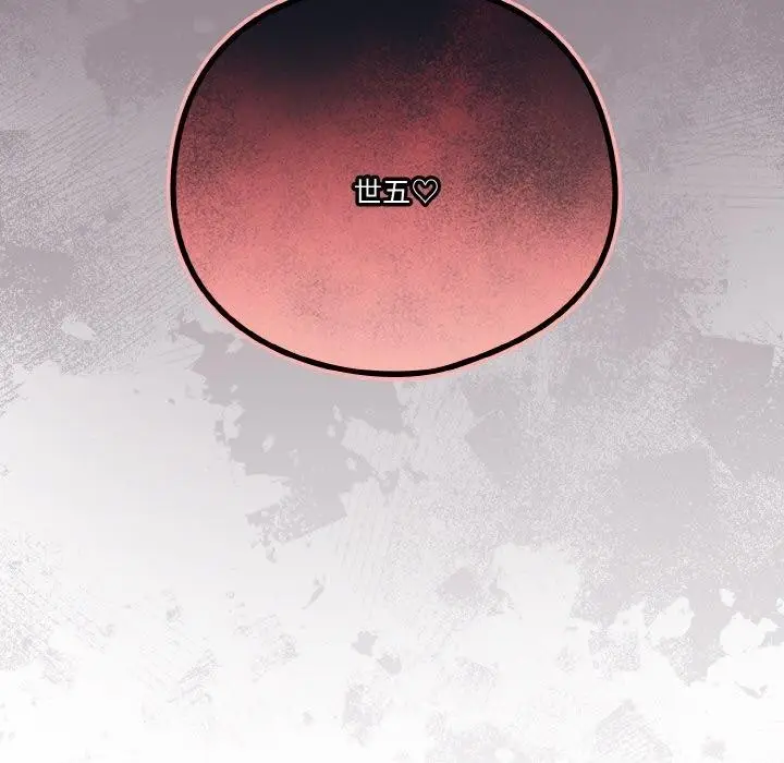漫画《天降美差》第34话第161张图