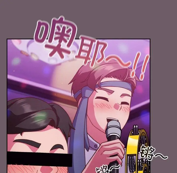 漫画《天降美差》第34话第17张图
