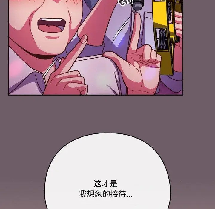 漫画《天降美差》第34话第18张图
