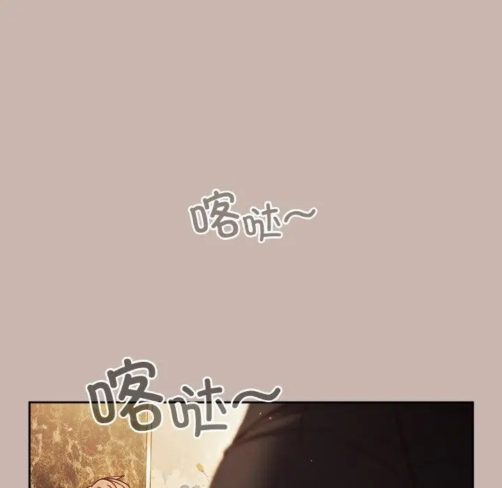 漫画《天降美差》第34话第24张图