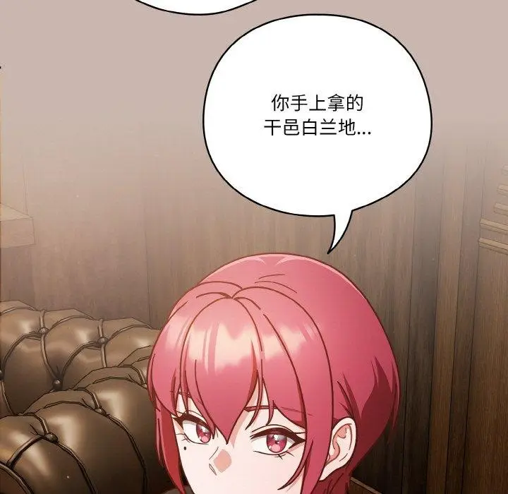 漫画《天降美差》第34话第29张图
