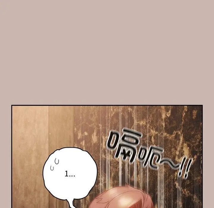 漫画《天降美差》第34话第32张图