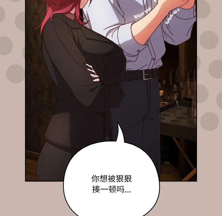 漫画《天降美差》第34话第36张图