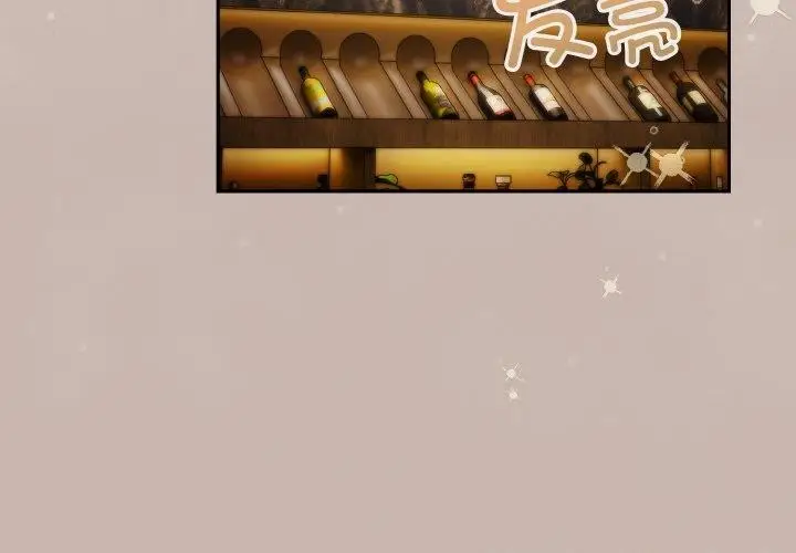 漫画《天降美差》第34话第4张图