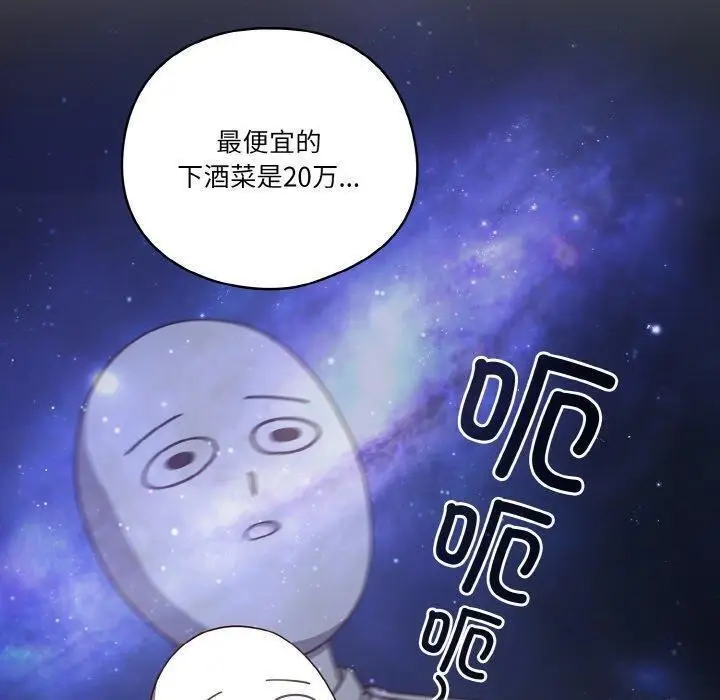 漫画《天降美差》第34话第40张图