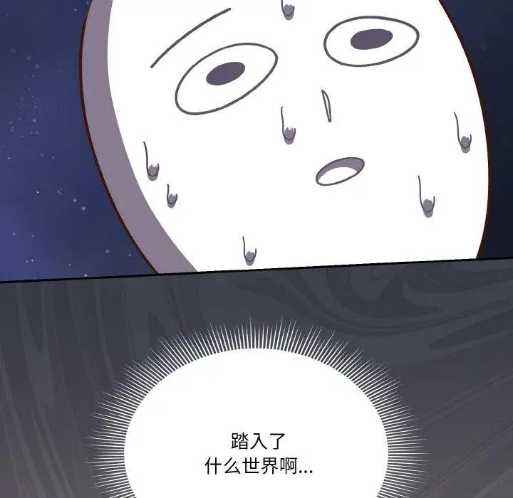 漫画《天降美差》第34话第43张图