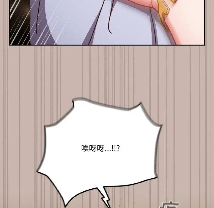 漫画《天降美差》第34话第47张图